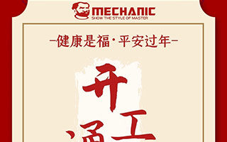 为崭新的无铅世界，提供创新动力，香港古天乐代言太阳集团无铅焊锡膏系列载誉上市